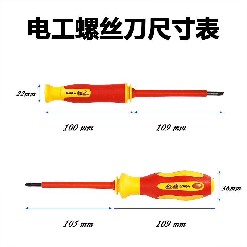 绝缘电工螺丝刀高硬度套装家用磁性十字一字异形梅花六角改锥起子-图2