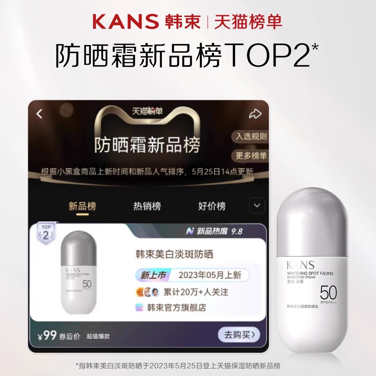 韩束正品官方旗舰店官女面部防晒霜 韩束束美防晒霜