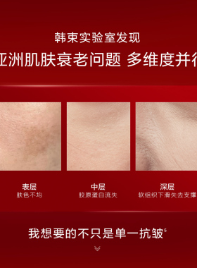 韩束红蛮腰官方旗舰店正品五件套