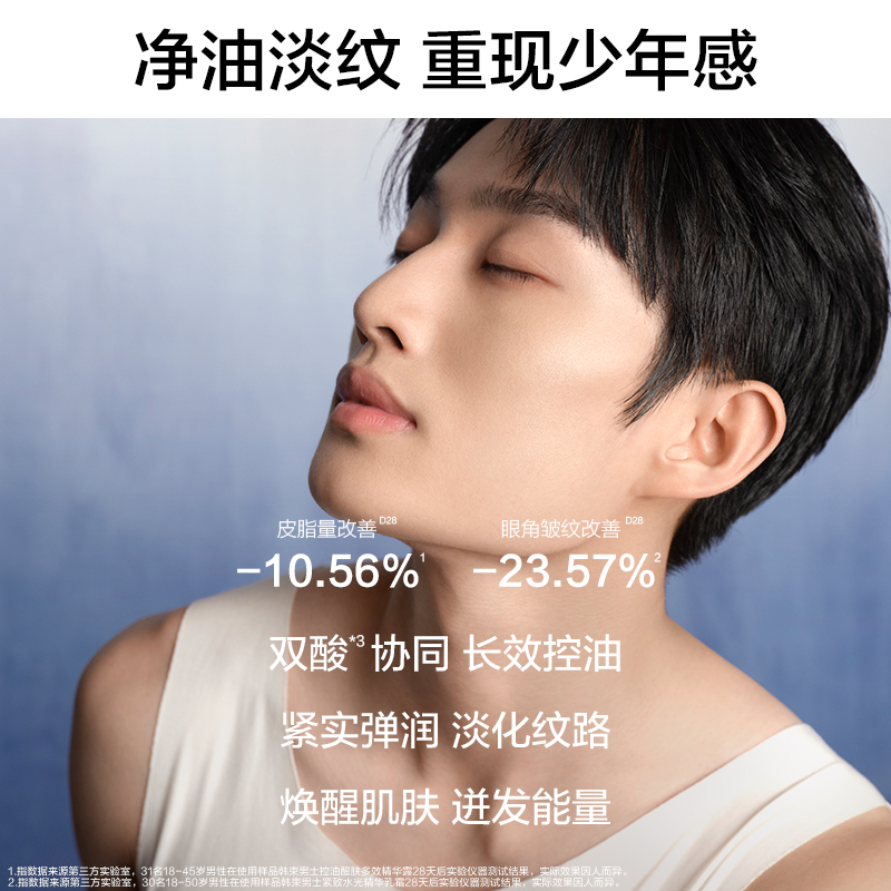 韩束男士洗面奶控油清爽专用洁面膏深层清洁护肤品官方旗舰店正品