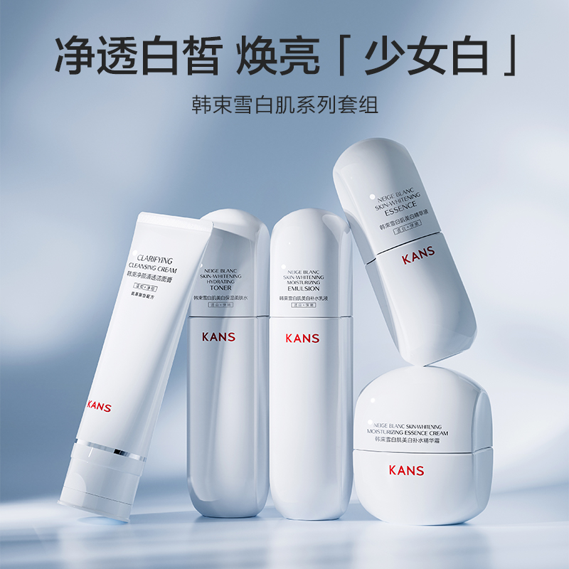 韩束白蛮腰美白淡斑水乳套装护肤品去黄提亮肤色官方旗舰店正品