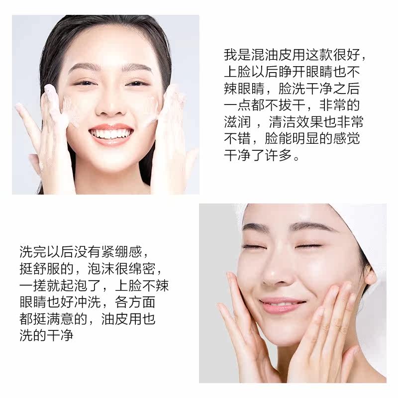 韩束氨基酸深层清洁毛孔水润洁面液 韩束束美洁面