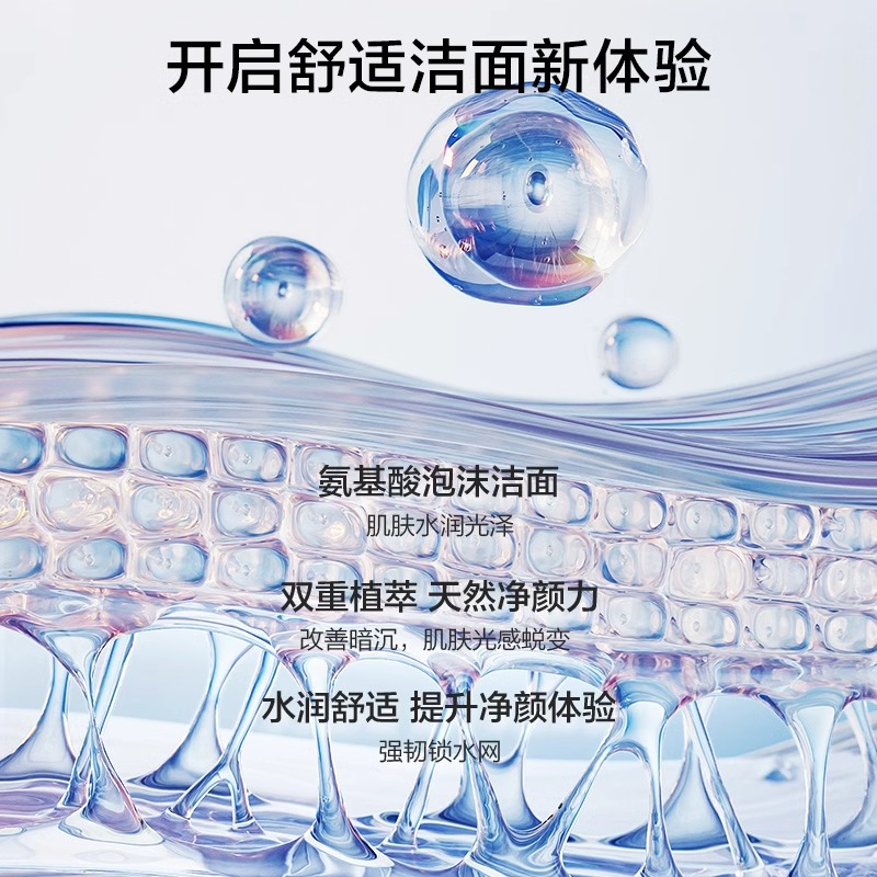 韩束氨基酸洗面奶洁面液净透温和深层清洁毛孔官方旗舰店官网正品