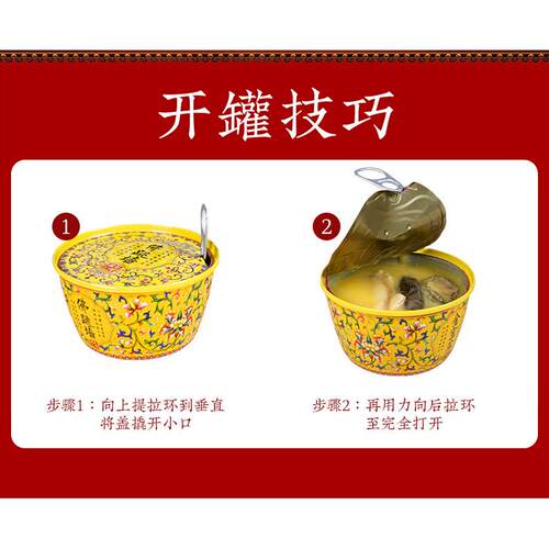 天海藏佛跳墙6盒金汤240g/盒海参团圆菜春节年货【礼盒包装随机发 - 图2
