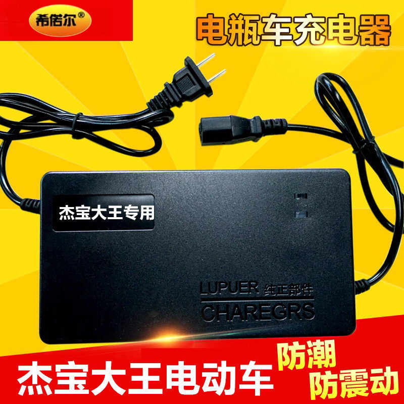 原装杰宝大王电动车充电器36V12A48V20A64V60V35A72V32A84V96V30A - 图0