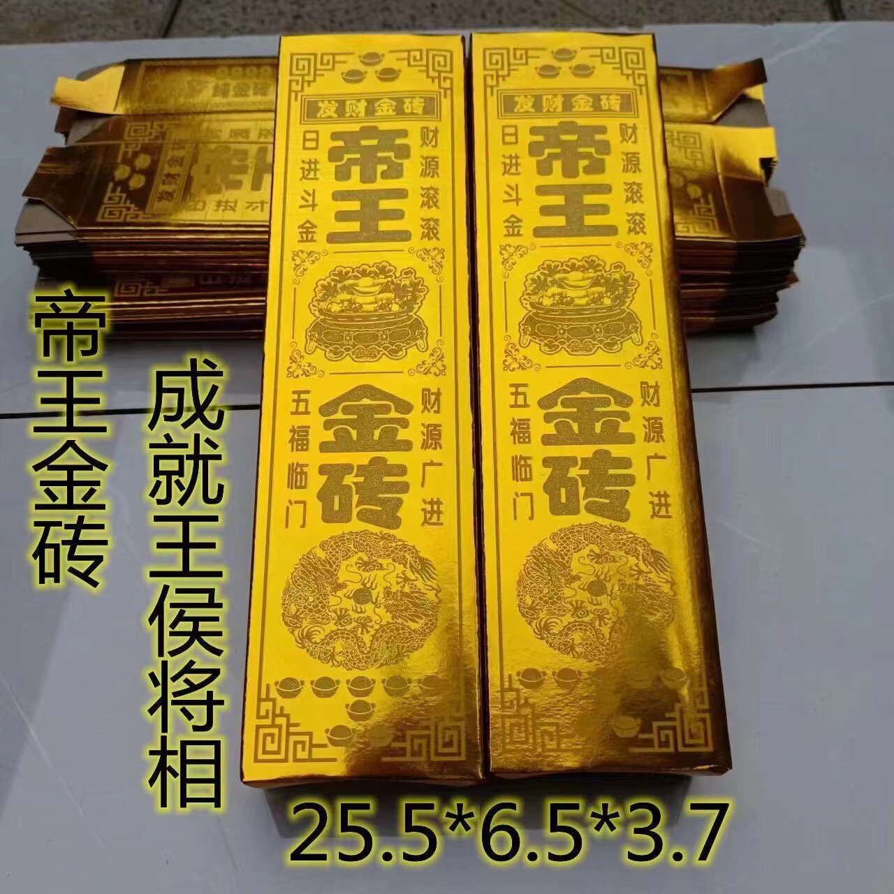 高亮五福纸加厚免粘半成品硬卡纸金砖金条清明祭祀中元节纸钱批发