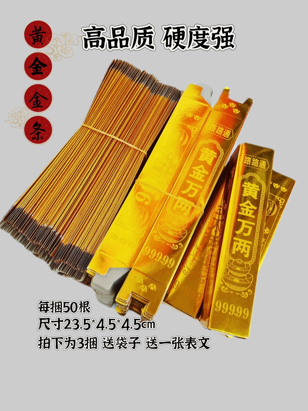 高亮五福纸加厚免粘半成品硬卡纸金砖金条清明祭祀中元节纸钱批发