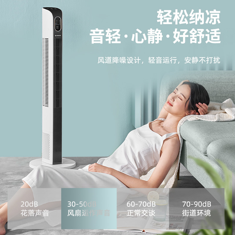 Airmate tower fan electric fan floor fan