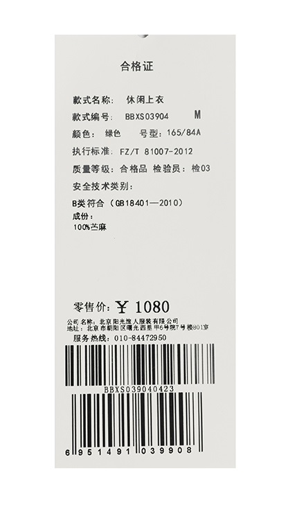 斯琴2022夏新品苎麻绿色翻领单排扣长袖中长款衬衫BBXS03904 1080 - 图3