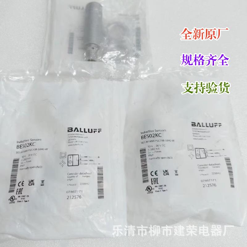 全新原厂 巴鲁夫接近开关BES M18MI-PSC70B-S04G-W 传感器BES02KC - 图1