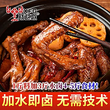 晓飞歌卤料包全料商用麻辣非周黑鸭卤料包[1元优惠券]-寻折猪
