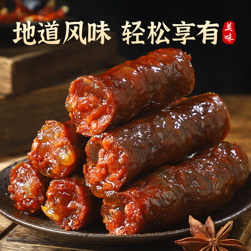 晓飞歌香肠专用调料自制灌肠调料麻辣五香广式腌制料腊香肠调味料