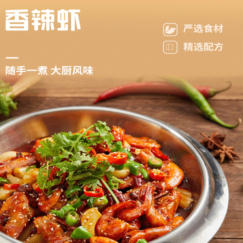 潜江香辣虾蟹晓飞歌秘制酱大闸蟹十三香小龙虾麻辣鲜调味料包 - 图0