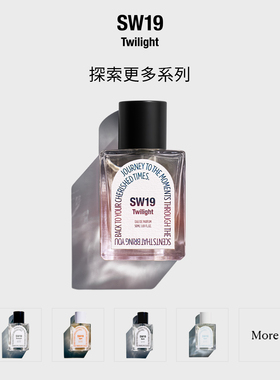 SW19韩国进口爱豆同款淡香水Twilight暮光木质果香试香 0.8ml