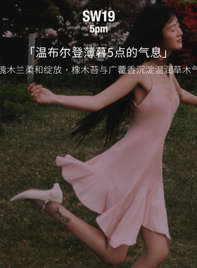 SW195pm玫暮手部和身体润肤乳