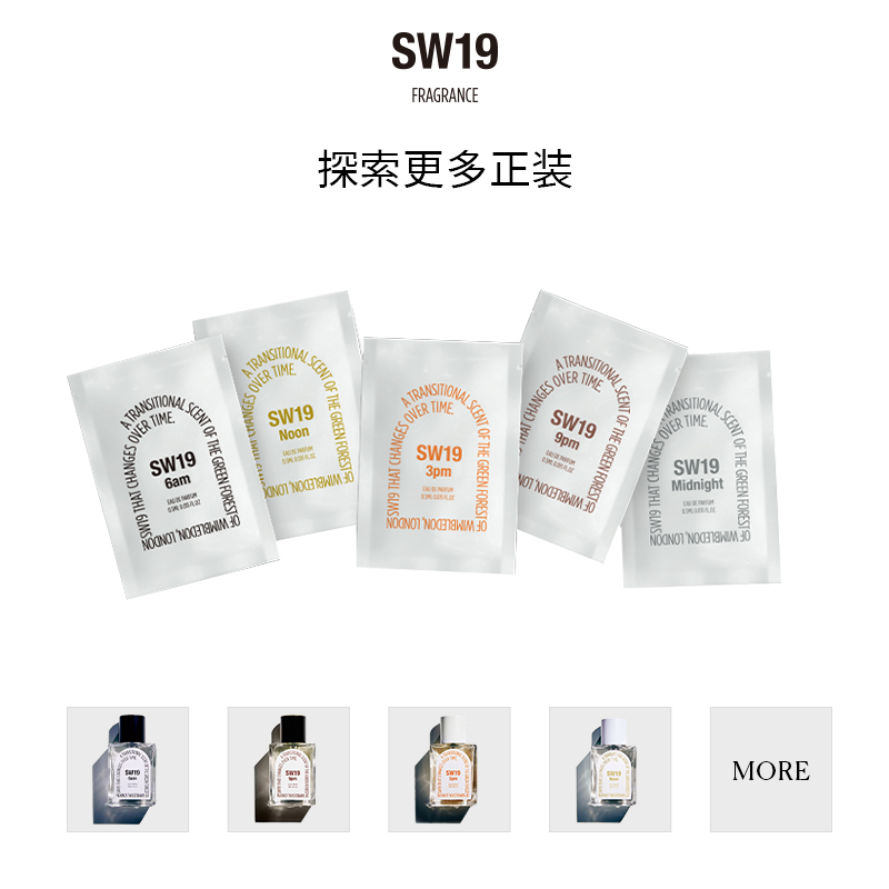 【天猫U先】韩国香水SW19试香包信封0.5ml*5 - 图2