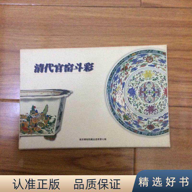 雍正斗彩官窑- Top 50件雍正斗彩官窑- 2023年8月更新- Taobao