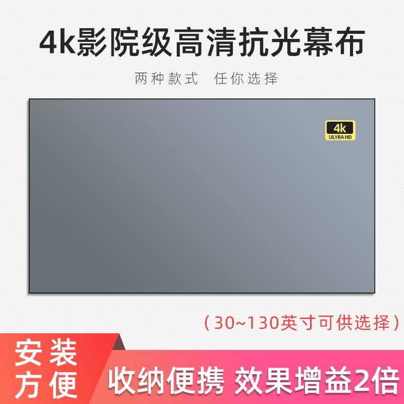 抗光投影幕布墙纸家庭背景墙大屏幕投影仪贴简易家用自粘投屏客厅-图2