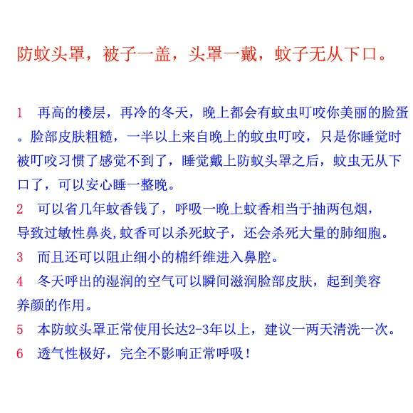 防蚊头罩睡觉专用家用便携蚊帐加密透气网户外头部防叮咬新款头套-图2