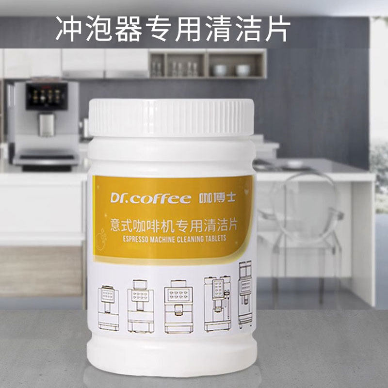 咖博士意式咖啡机专用清洁片套装半全自动清洗药片冲煮系统咖乐美 - 图0