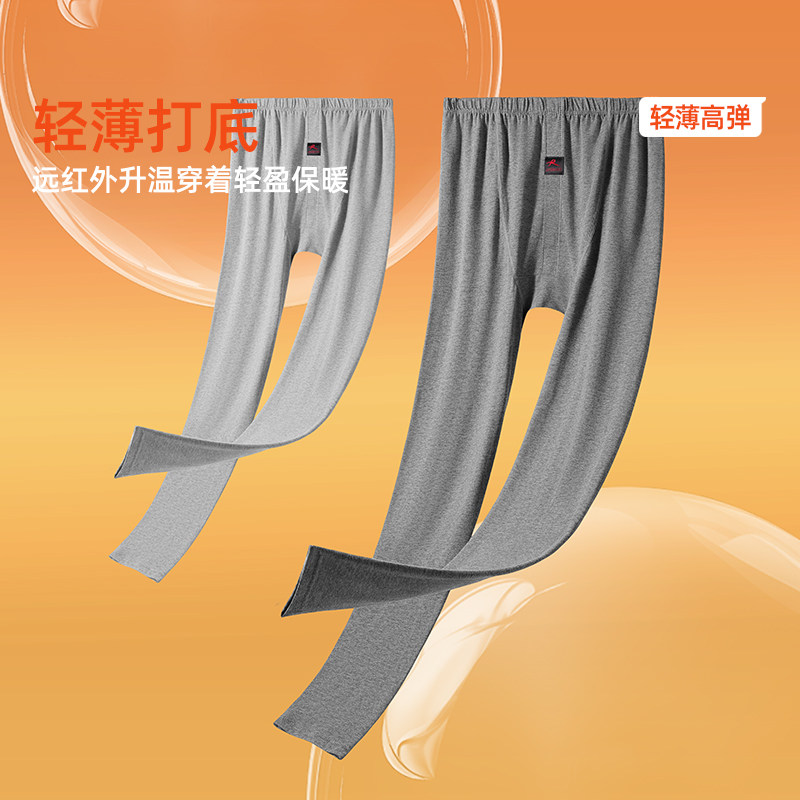 浪莎莫代尔秋裤男款棉毛裤薄款秋冬季抗菌防螨打底衬裤男士保暖裤