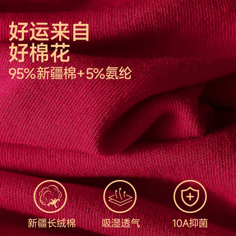 浪莎本命年酒红内裤男款纯棉2026马年新款正品高档弹力男生平角裤,淘宝优惠券,粉丝福利购,淘宝优惠卷