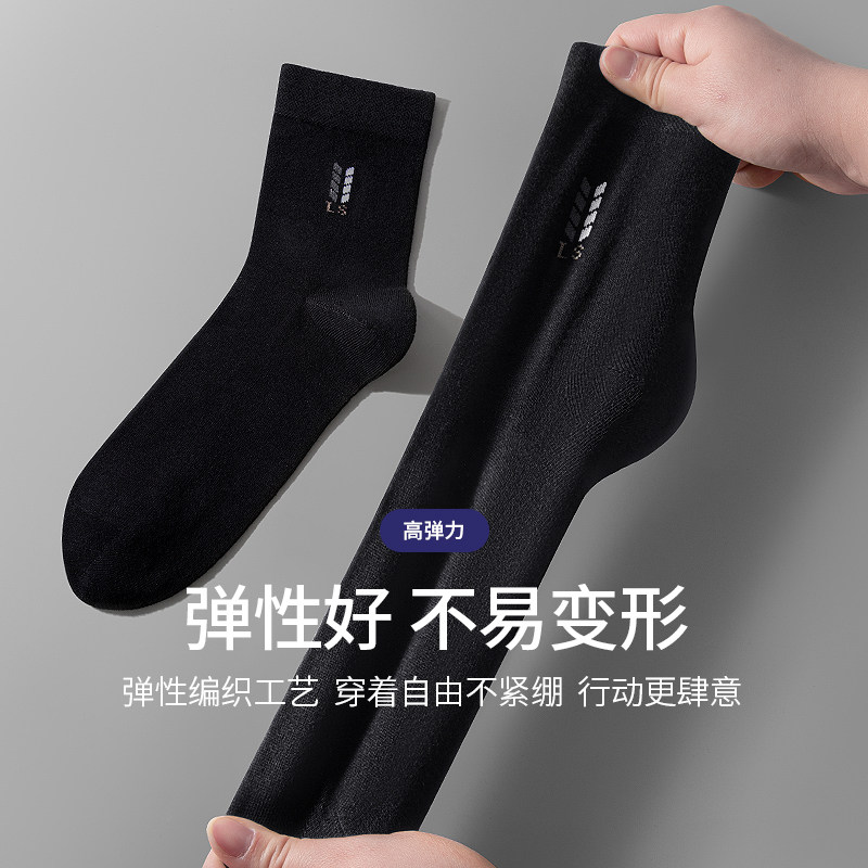 浪莎男士袜子夏季100%纯棉吸汗防臭2026新款抗菌新疆棉男款中筒袜