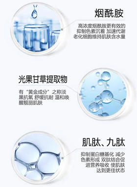 原美宣言烟酰胺进阶焕白提亮去黄