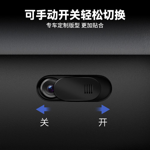 BJBT适用于特斯拉modely车内摄像头保护盖 tesla焕新版3专用配件 - 图3