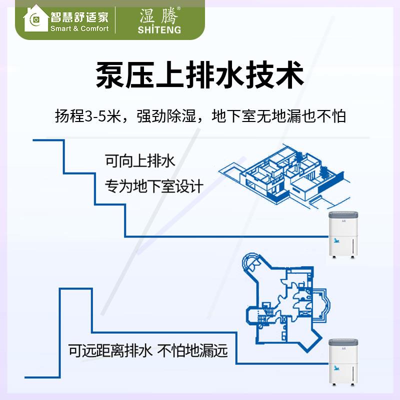 除湿机家用地下室快速除潮泵压自动排水家用大功率抽湿器850