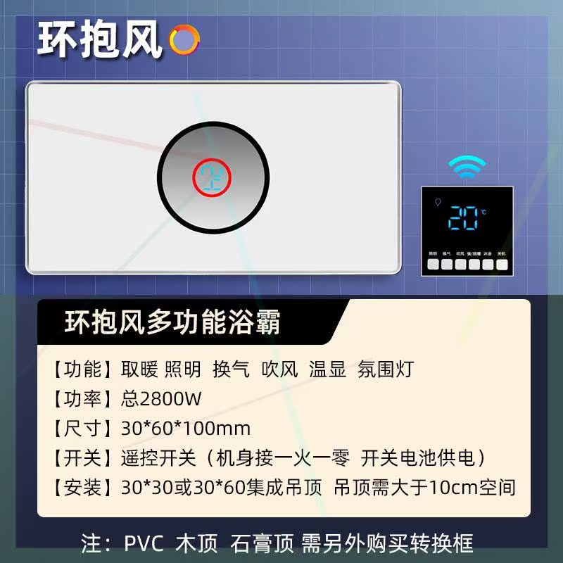 风暖浴霸全屏LED灯氛围灯照明排气取暖一体卫生间浴室暖风机 - 图1