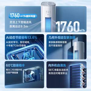 格力3匹云佳pro新一级变频冷暖客厅立式柜机家用空调