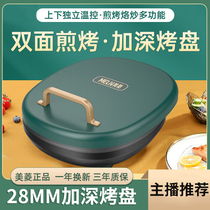 Maring (fan exclusively) deepens the electric cake pan with double sided heating branded pan electric cake stall pancake machine