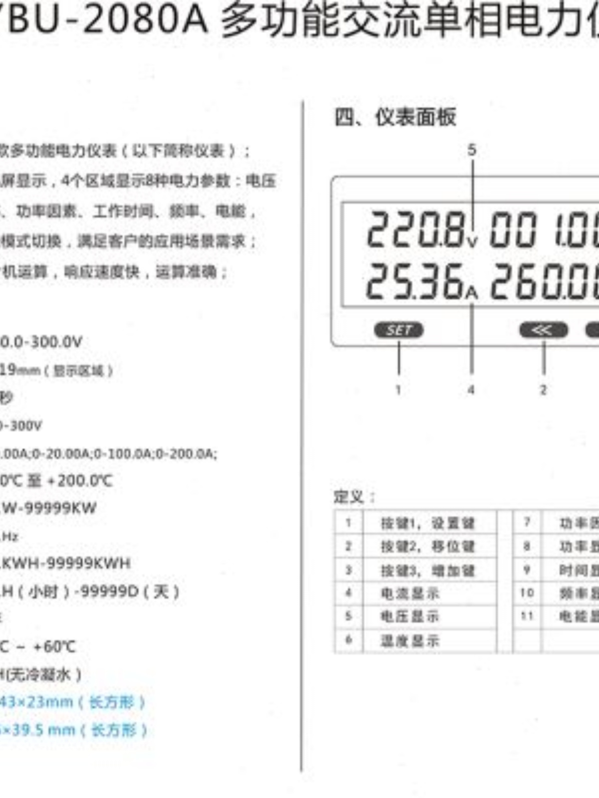 厂多功能数字交流电压电流功率显示器表头AC220V单相电能数显温销 - 图1