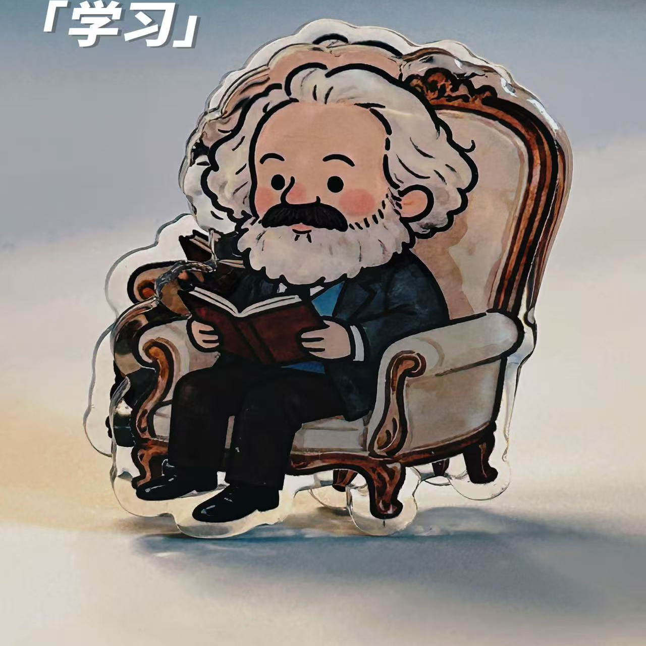 真理·随行系列多用夹 马克思卡通夹 亚克力滴胶材质  五种任选 编译文创,淘宝优惠券,粉丝福利购,淘宝优惠卷