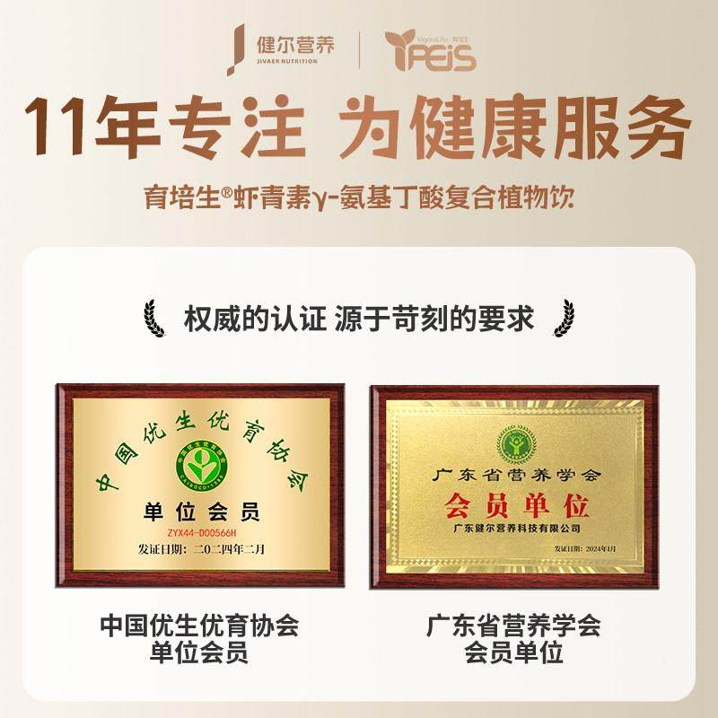 驻育生虾青素PQQ女士NPX调养龄焕卵颜内服营养素贵妇奢培养巢调理,淘宝优惠券,粉丝福利购,淘宝优惠卷