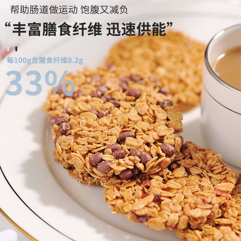  生香范压缩饼干