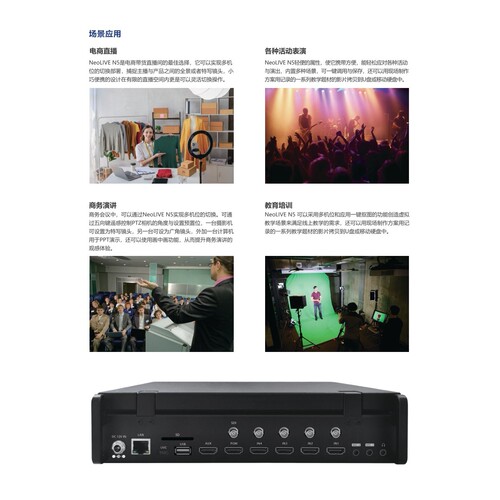 Sprolink一视科技N5/N5S导播台四路八路广播直播切换台SDI输出HDMI视频采集卡 - 图3