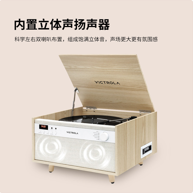 Victrola维可托乐黑胶唱片机六合一多功能LP蓝牙音箱CD机礼物摆件,淘宝优惠券,粉丝福利购,淘宝优惠卷