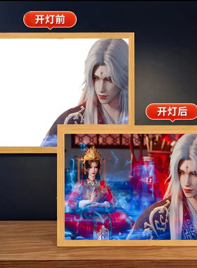 仙逆周边创意灯光画王林李慕婉动漫小夜灯卧室床头氛围灯画可定制