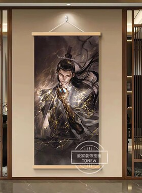 【遇事不决】剑来齐静春动漫水墨风海报周边房间寝室励志装饰挂画