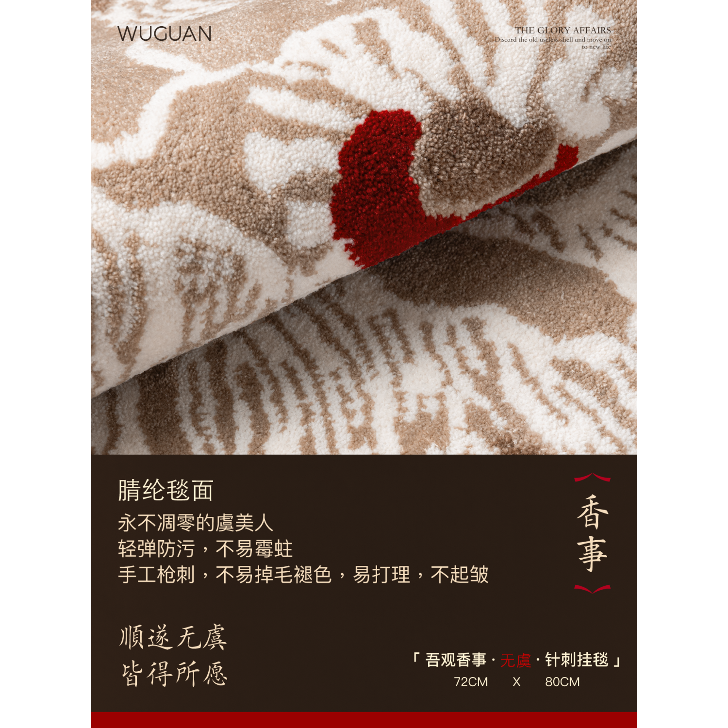 午观『吾观香事』挂毯高级感客厅卧室手工地垫装饰小地毯艺术壁毯,淘宝优惠券,粉丝福利购,淘宝优惠卷