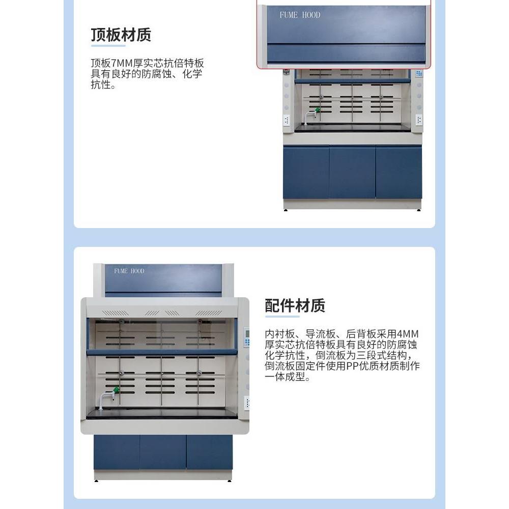全钢实验室通风柜化学实验室排风柜通风橱抽风桌上型整体型可定制 - 图2