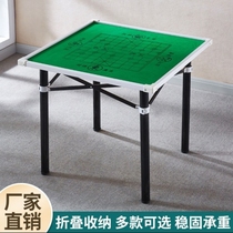 Home foldable hand rubbing mahjong table multifunctional simple square outdoor double face with manual chess mahjong table