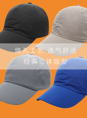 运动男女通用春夏秋季轻薄速干帽