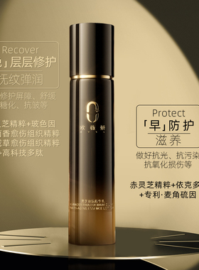 欧薇妍保湿|抗皱滋养修护