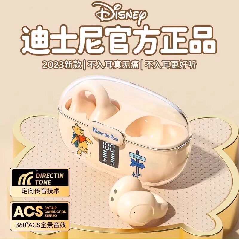 迪士尼骨传导耳机无线运动苹果2023 Disney迪士尼博睿兴蓝牙耳机