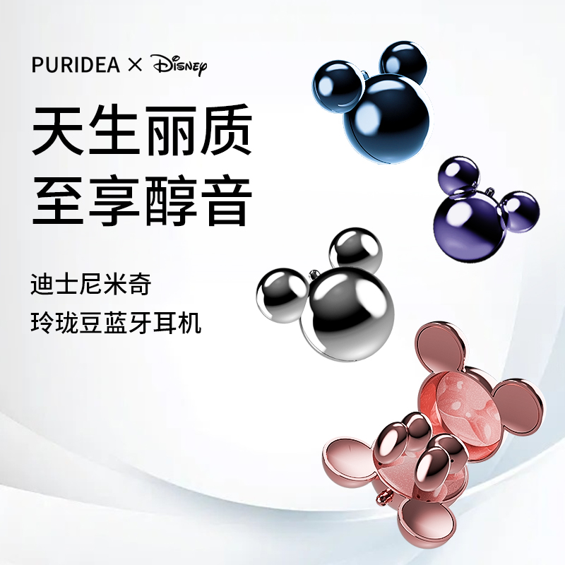 迪士尼蓝牙耳机无线运动降噪2024新款半入耳式礼盒装适用苹果华为