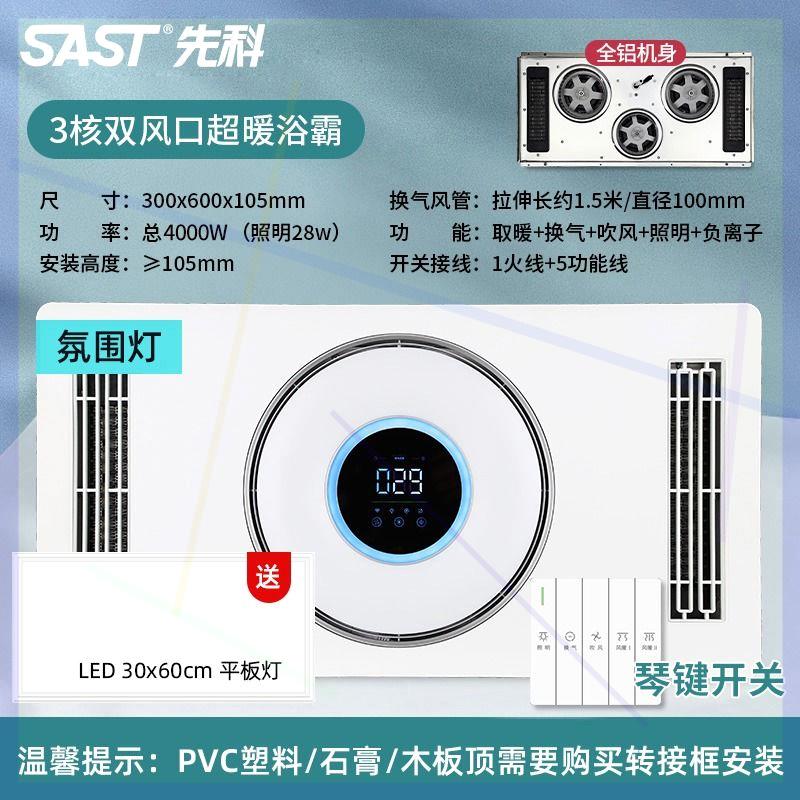 浴霸灯卫生间取暖集成吊顶排气扇照明一体多功能浴室暖风机 - 图1