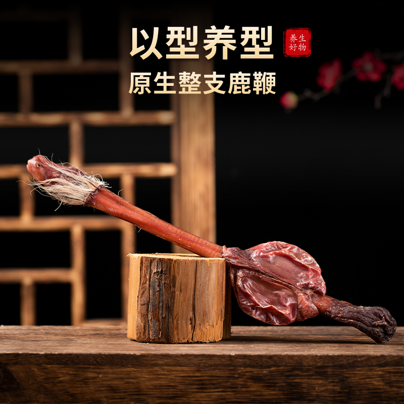 专用泡酒药材男士滋补养生十全肾泡酒料人参鹿茸鹿鞭补药酒中药材